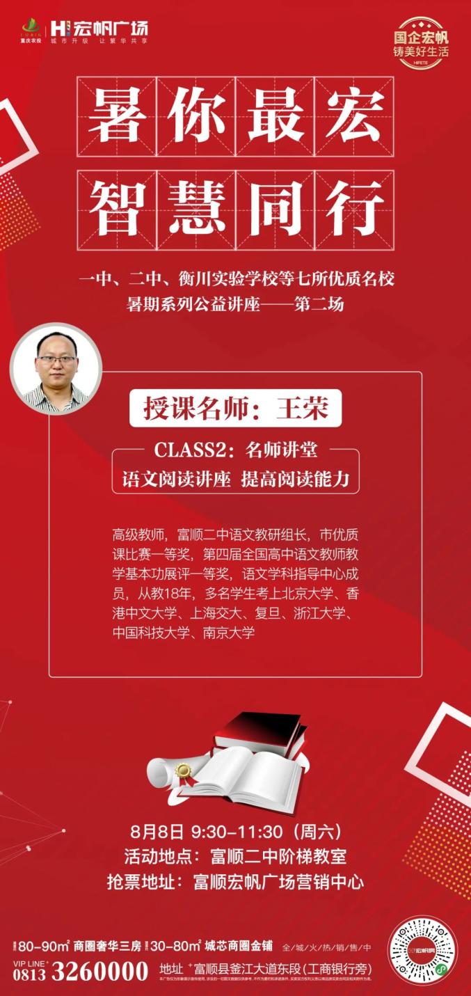 富顺这位名师免费开课啦!