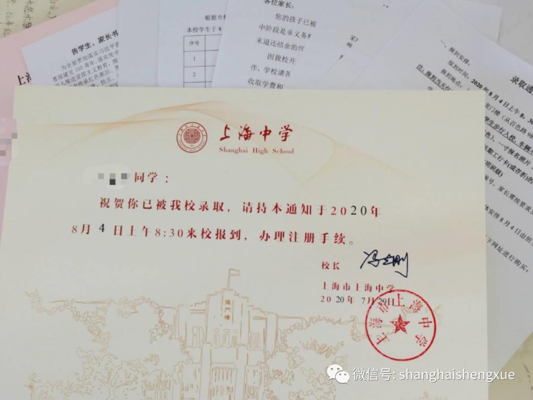 十三中学录取通知书 399.jpg