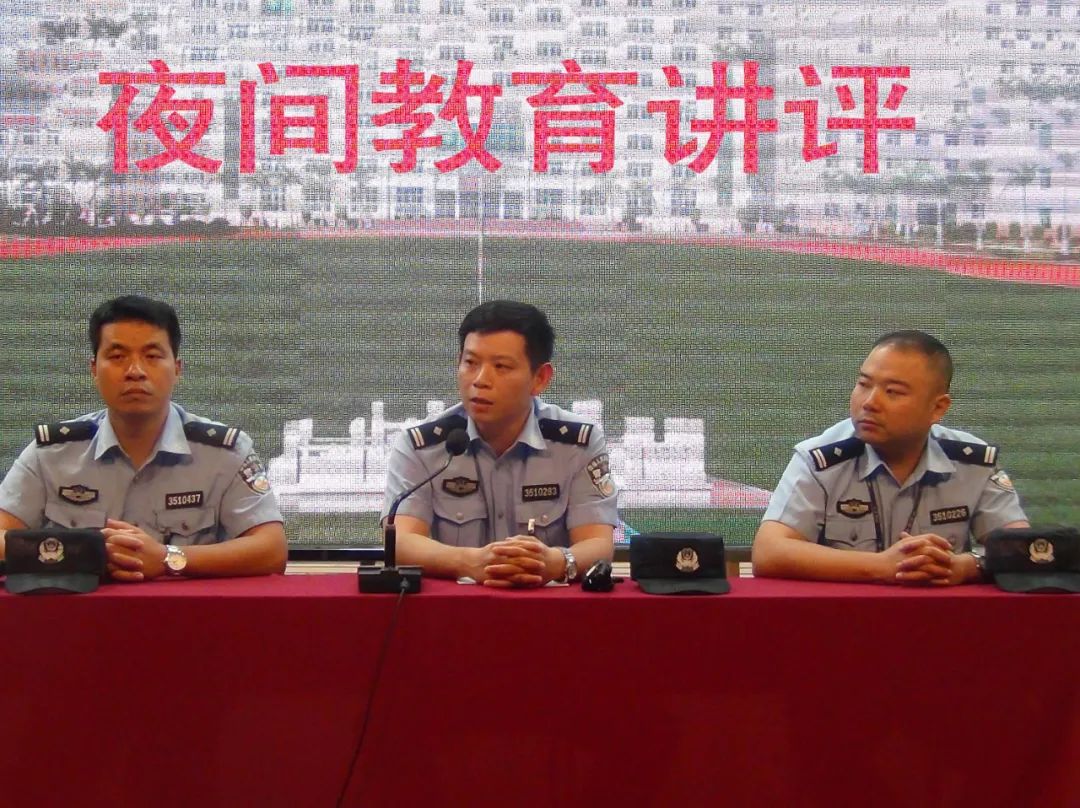 泉州监狱以四味工作法落实夜间教育和民警包号责任制
