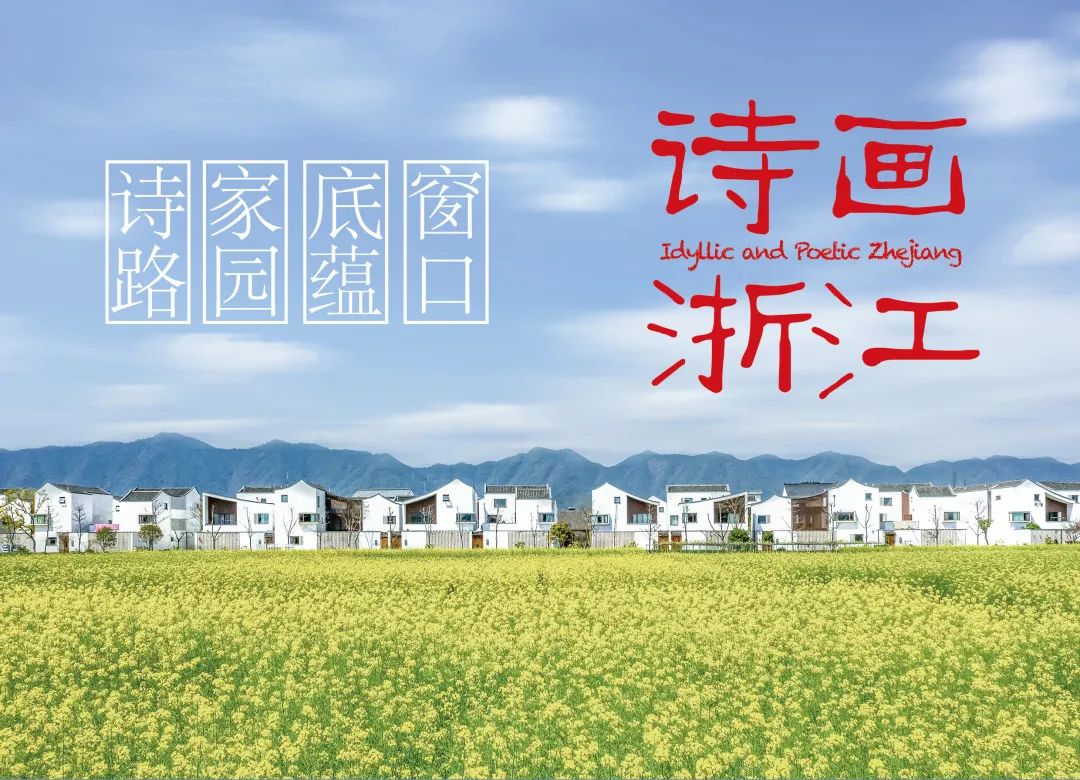 入展名单 | "诗画浙江"全省风景摄影大展