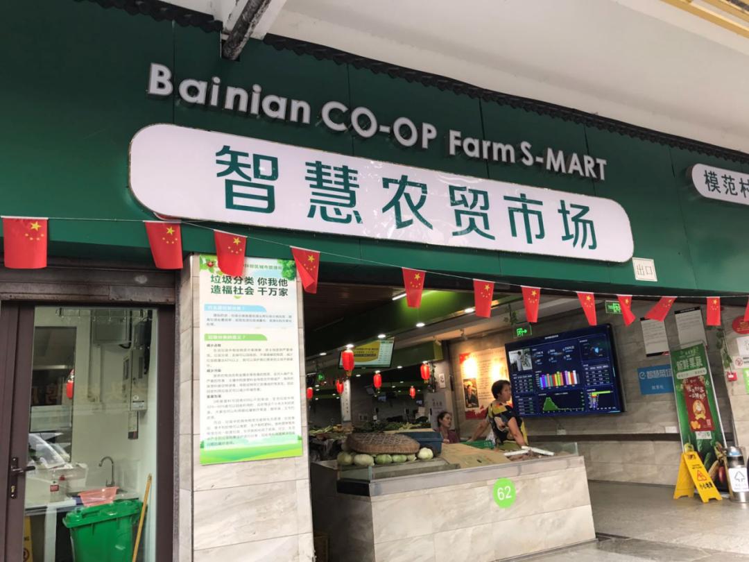 智能称重电子支付食品溯源智慧农贸市场来了