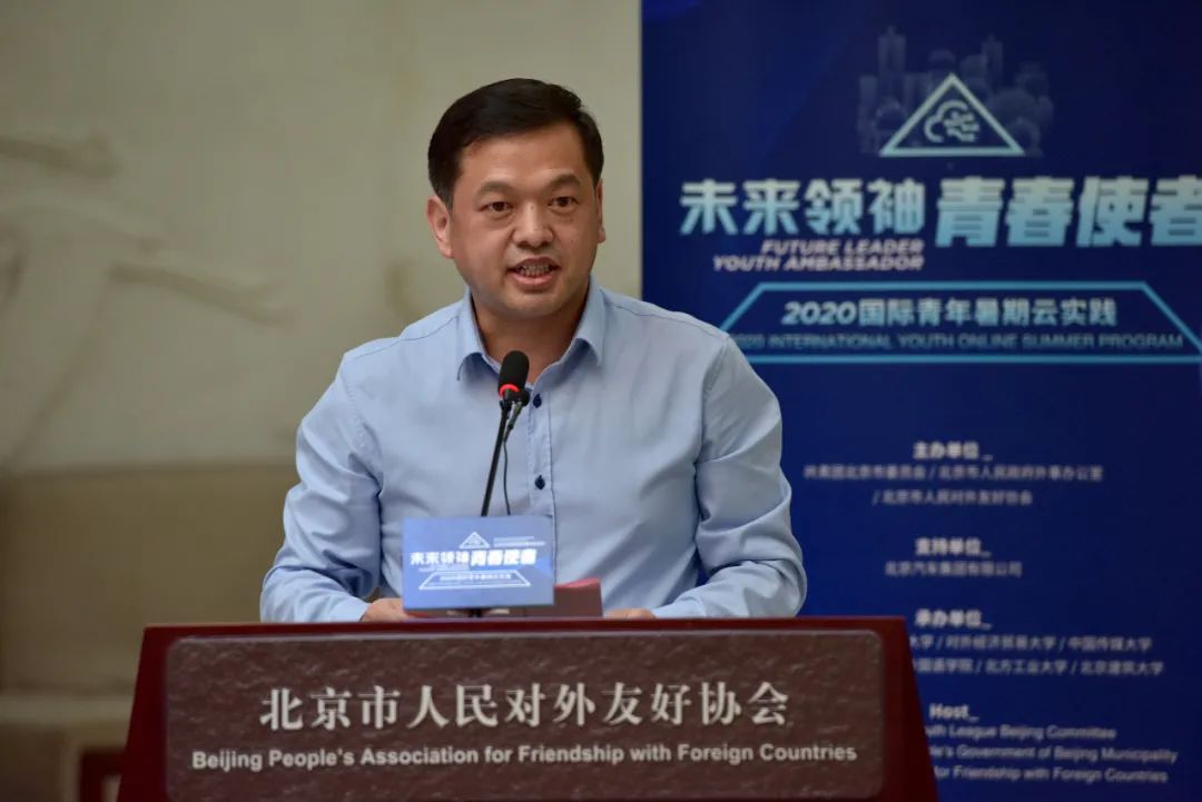 共青团北京市委员会书记 李军会"新冠肺炎疫情下的社会应急体系建设""