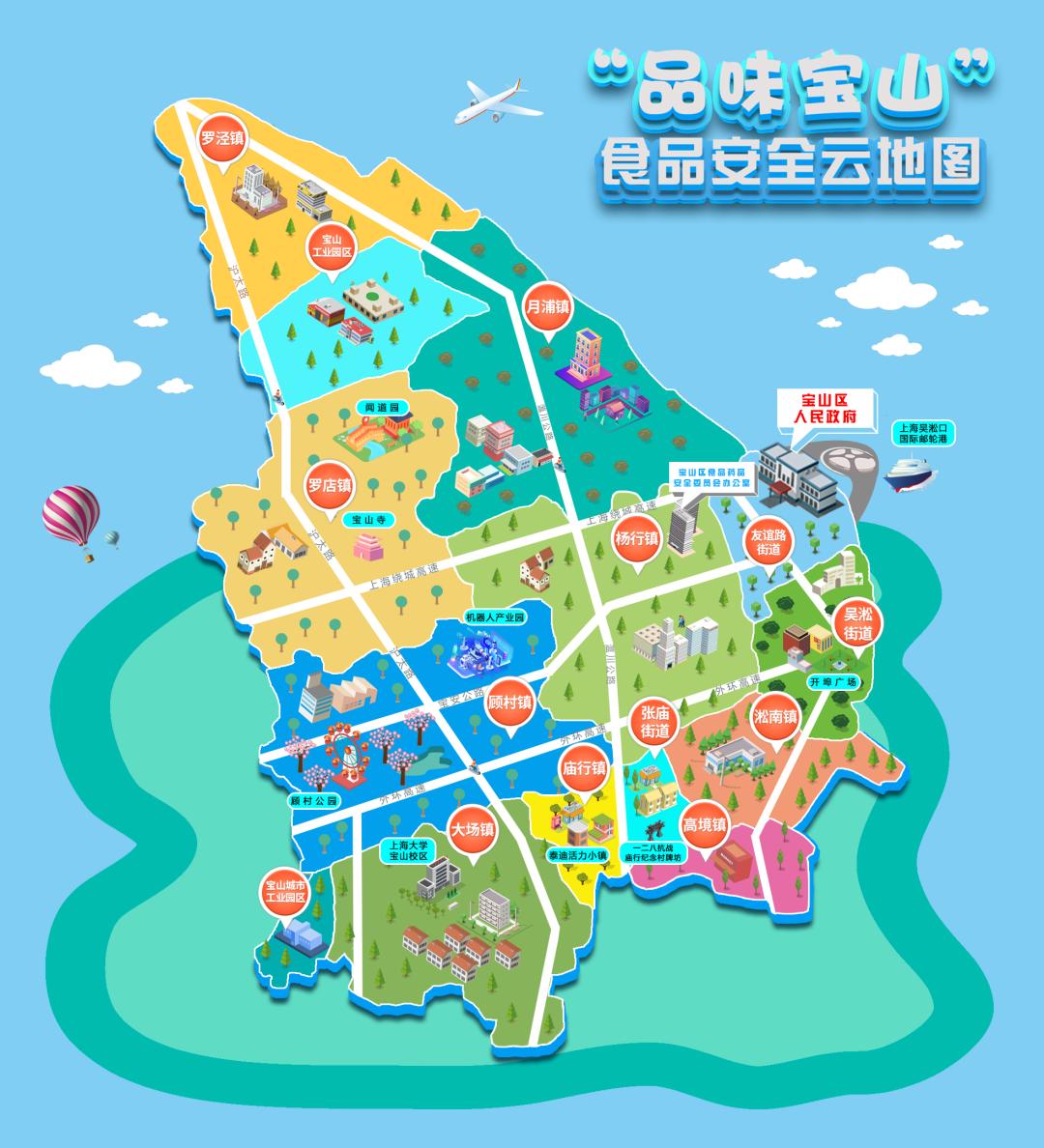 宝山区食品安全宣传周拍了拍你