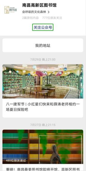 南昌高新区图书馆预约规则_入馆预约流程_海南教育科研图书馆怎么进去看书