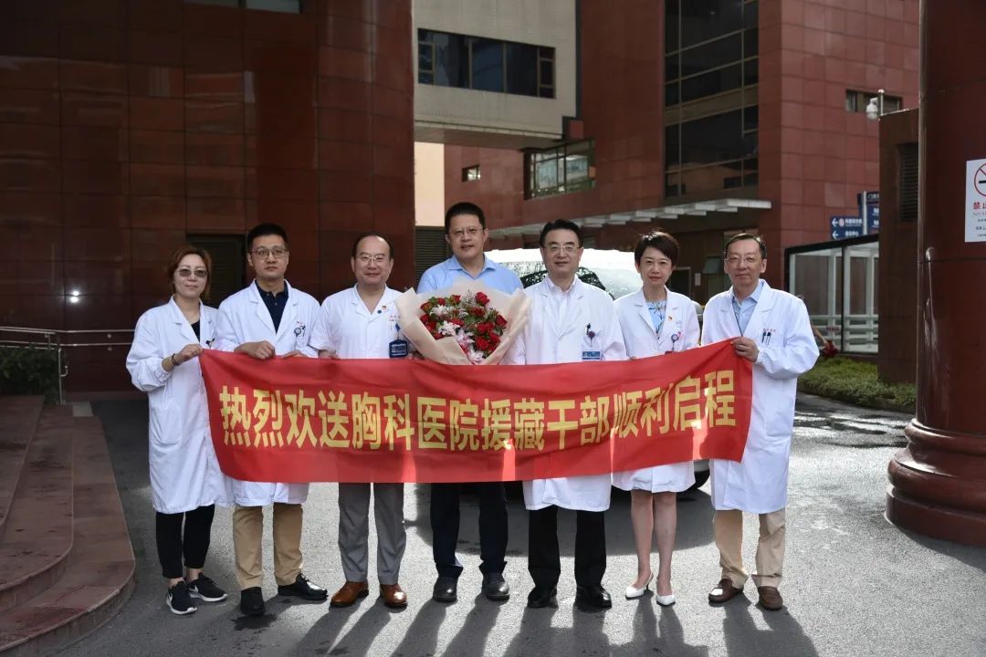 院领导,胸外科主任等为赵洋医师送行