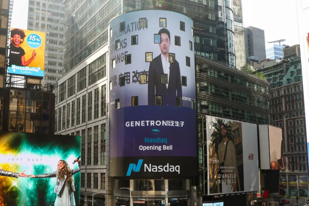 泛生子二季度收入超2017年全年营收同比增长403