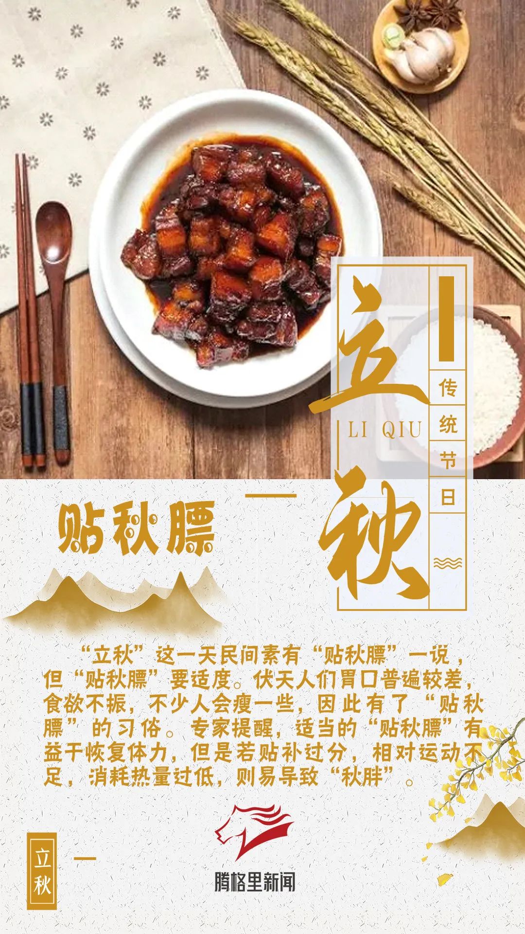 南方夏季食谱家常菜做法_南方立夏吃什么传统美食_南方的美食