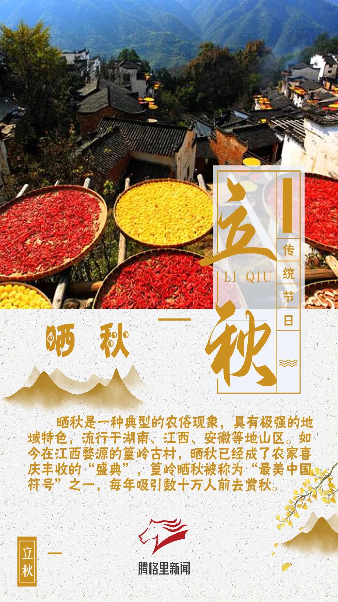 送夏迎秋你都知道哪些立秋习俗