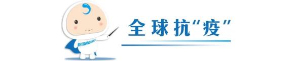 新疆新增26例、北京新增1例本土病例；美国俄亥俄州州长确诊新冠肺炎......