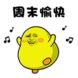 秋高气爽出去嗨看周末哪炎值爆表哪雷雨相伴