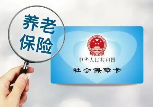 石家庄人注意！企业职工养老保险缴费有调整→