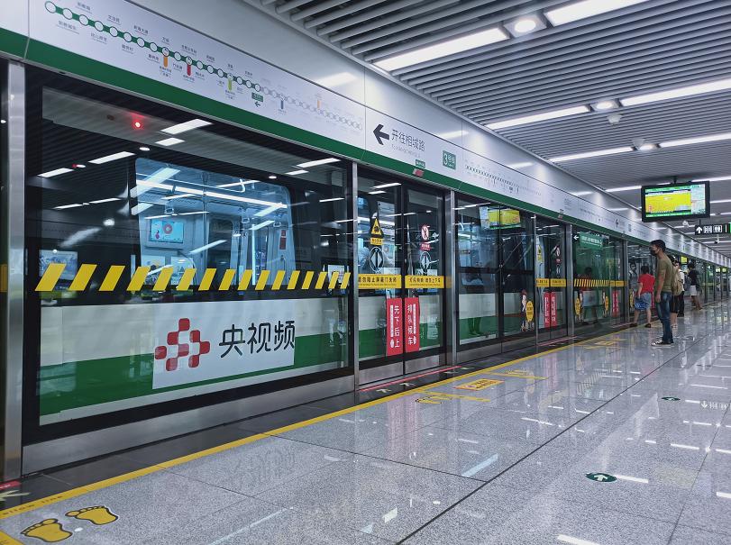 央视频号5g地铁今日合肥首发新基建催生5g出行
