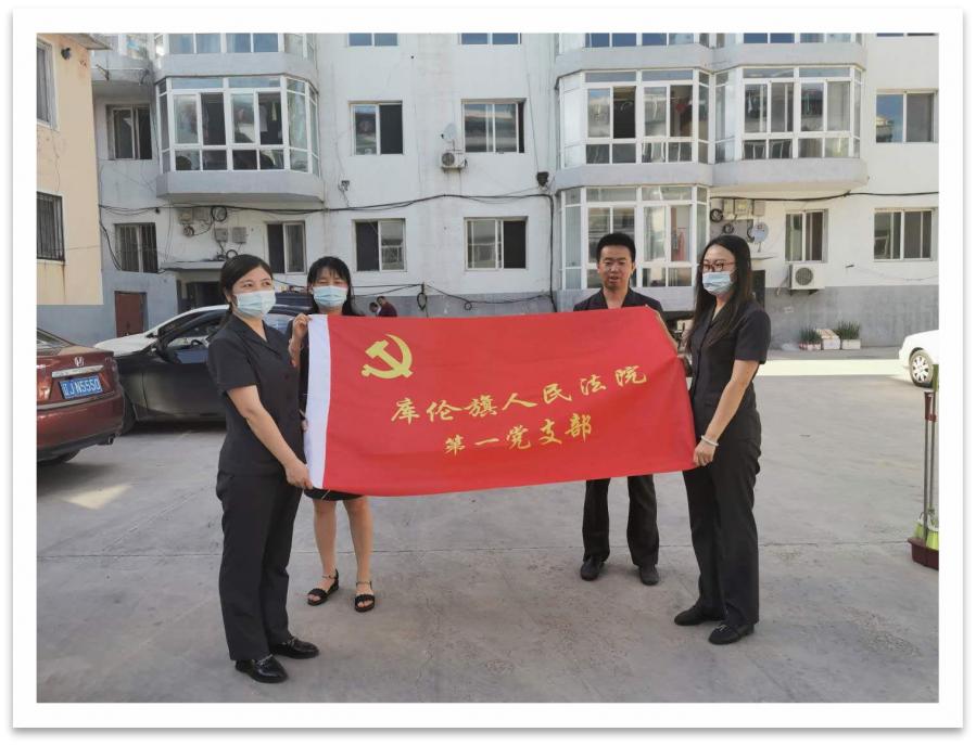 库伦旗人民法院第一党支部组织开展创城活动