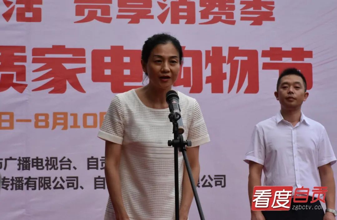 今天(6日)由自贡市人民政府主办,自贡市商务局,自贡市广播电视台承办