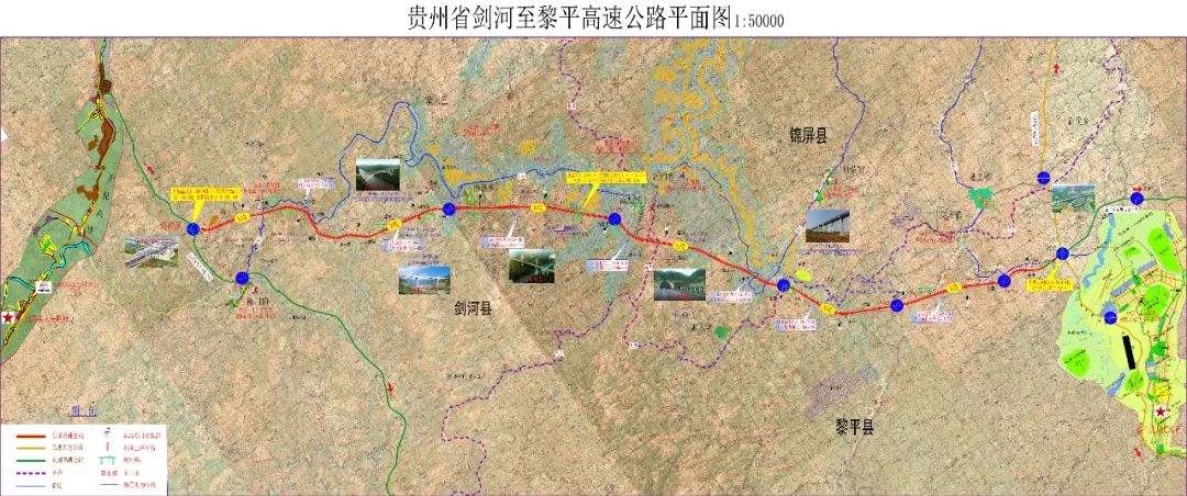 剑黎高速公路两县都分别开了这个会