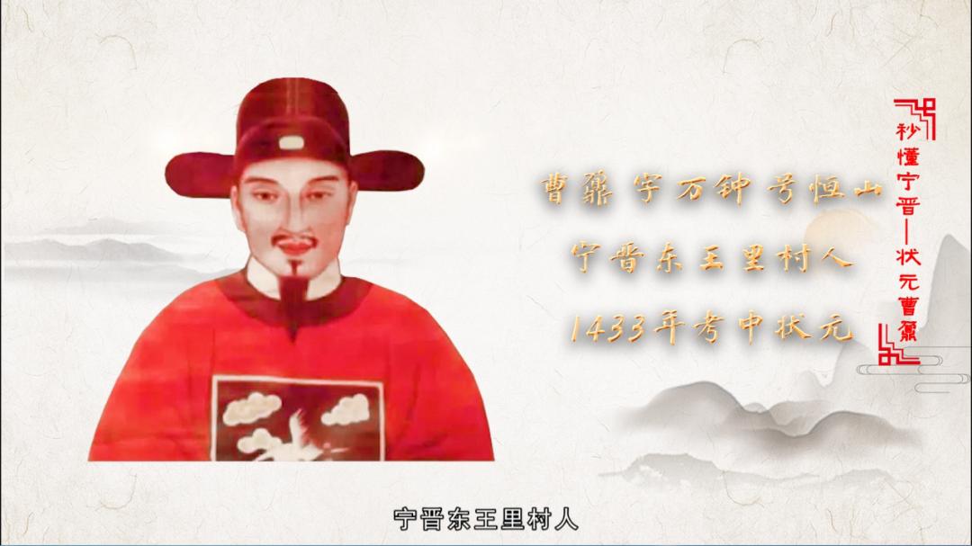 宁晋人抹不去的状元情结