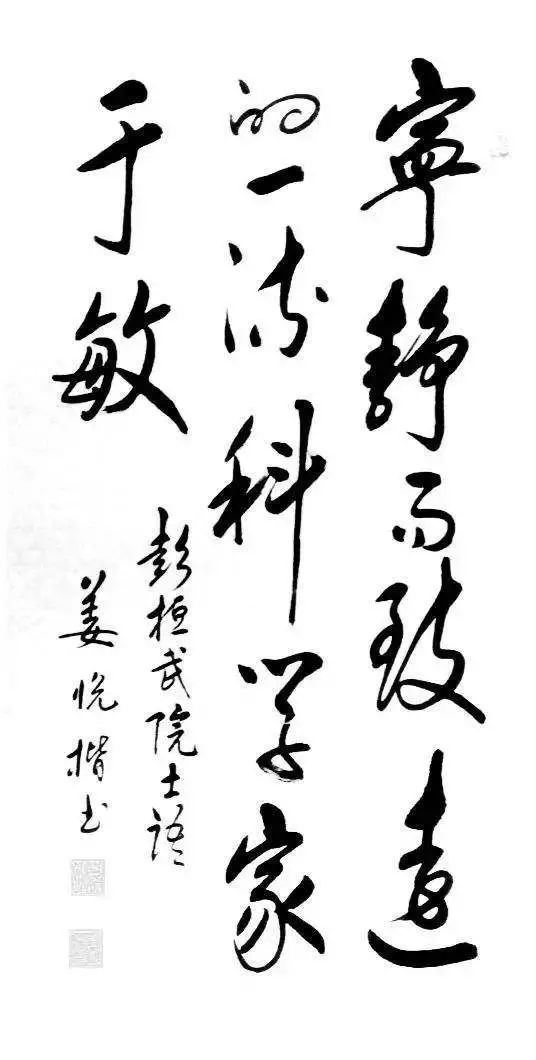 科堂惊天事业沉默人生于敏