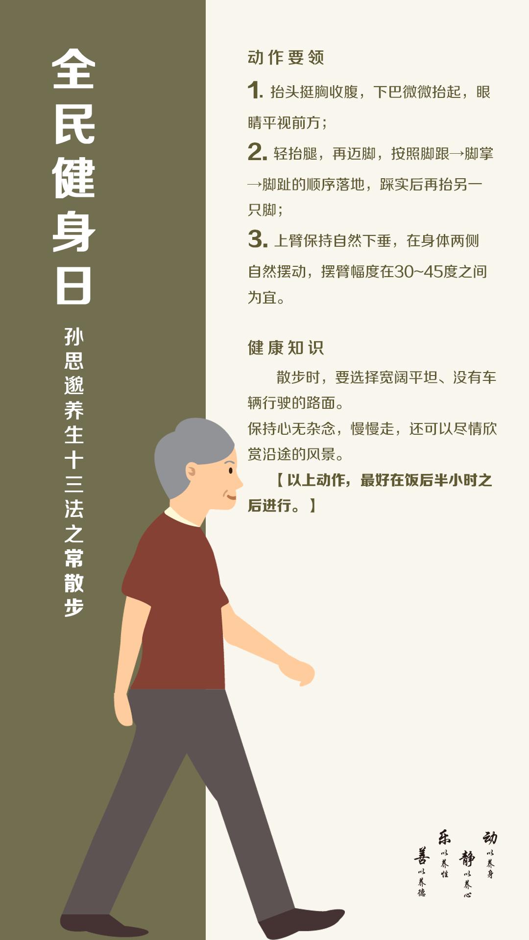 一起学习孙思邈养生十三法吖