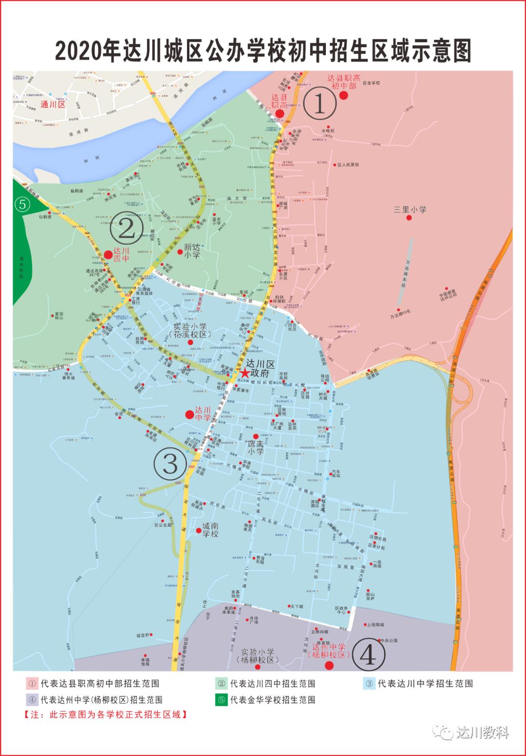 关注!达川城区公办学校初中招生区域划分出炉