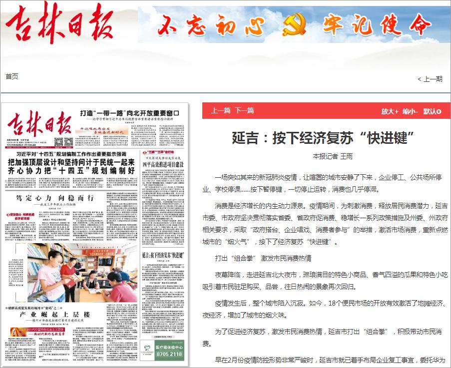 延吉gdp_延吉冷面(3)