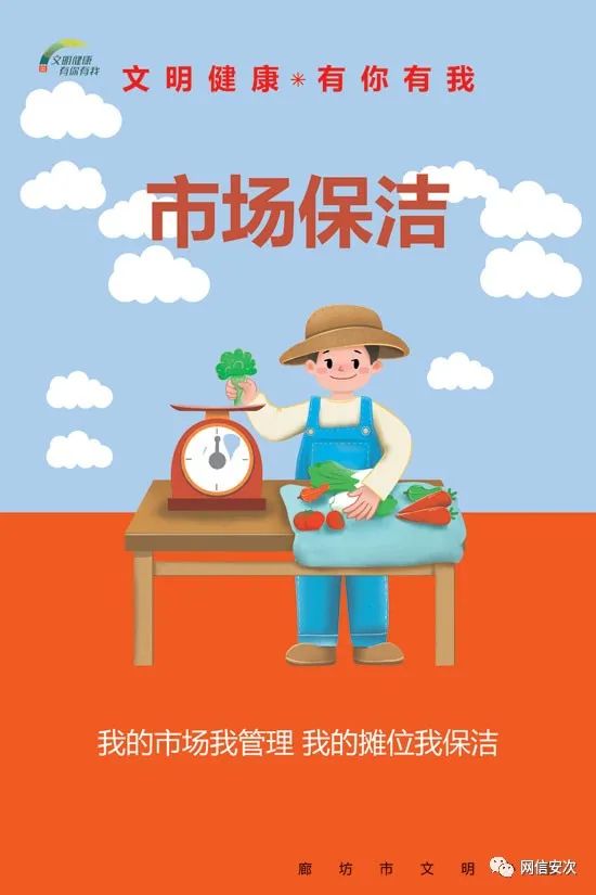 公益广告 | 环境保洁