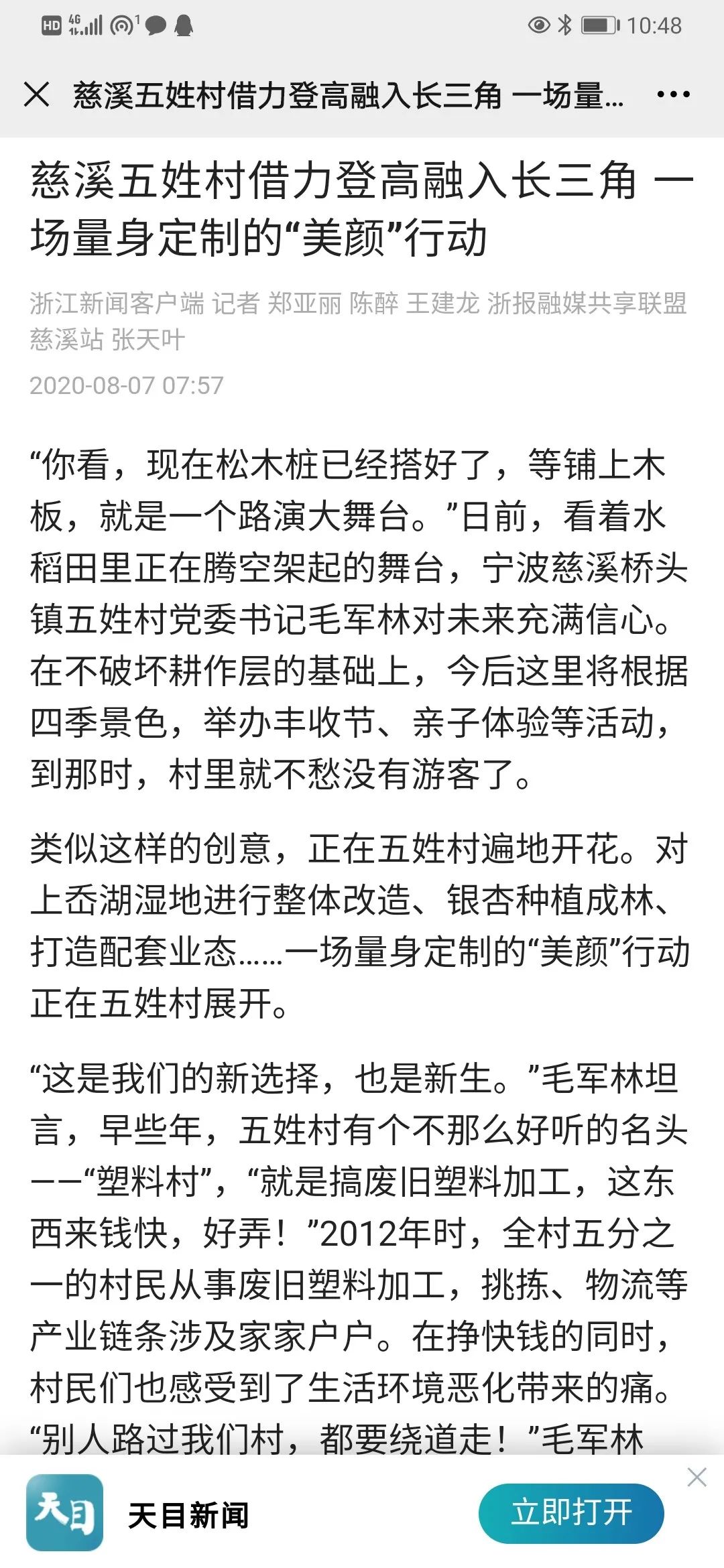 慈溪2020年8月GDP_高质量发展的慈溪标杆!2020慈溪经济风云榜各类榜单揭晓