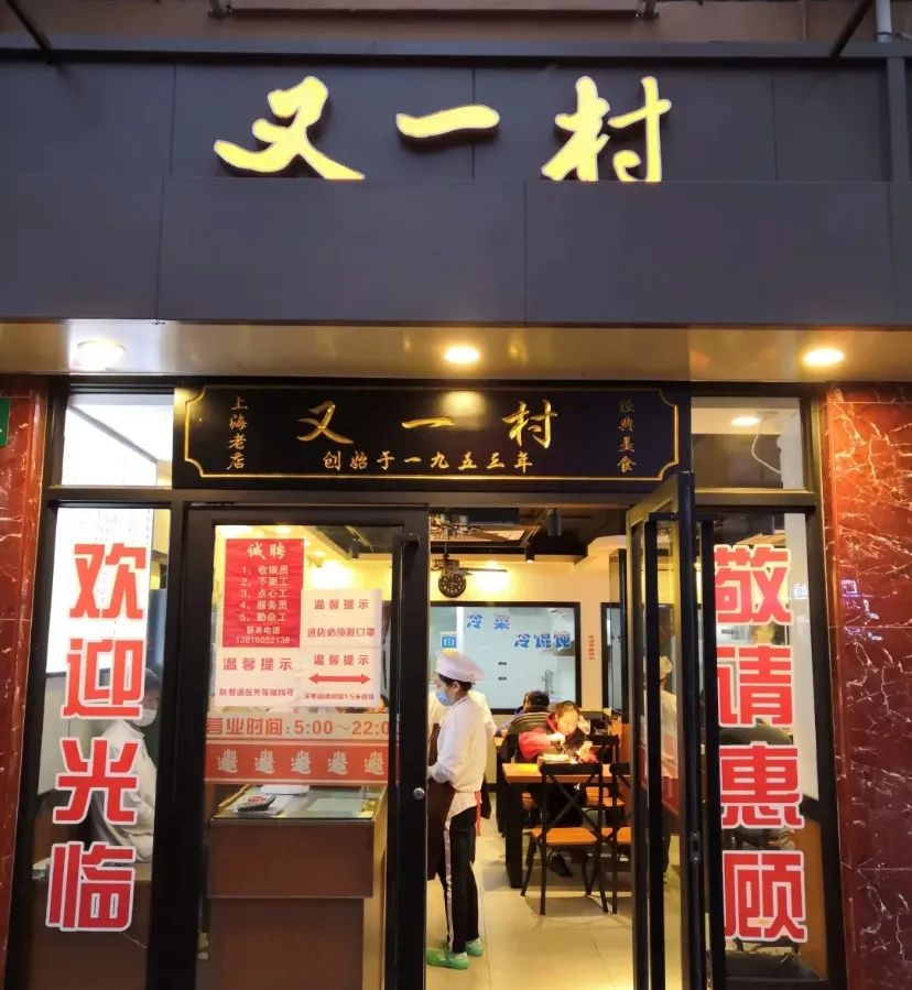 草庐酒家 地址:松江区人民北路54号 营业时间:周一至周日05:30-19:00