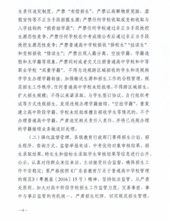湛江市2020年中考排名_2020年10月湛江商品房成交排行榜,廉江居然排在...(2)