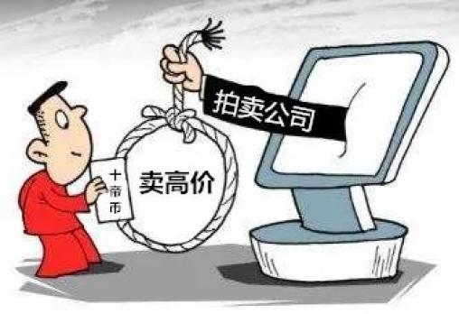 崇明顾先生拍卖的藏品价值近百万背后竟