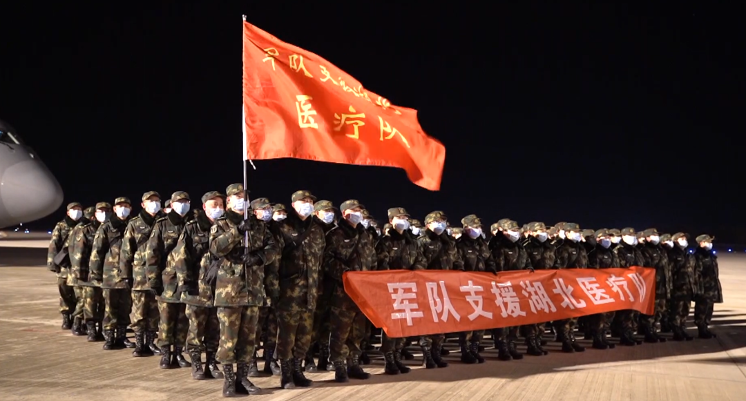 湖北医疗队2020年除夕之夜,正是团圆之时,解放军医疗队奉命出征武汉