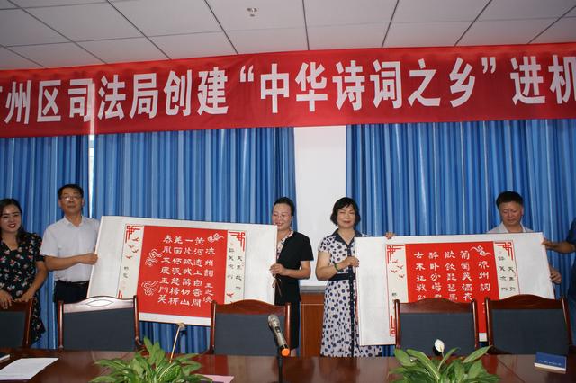 周福生)为传承和弘扬中华优秀诗词文化,提升司法行政系统文化建设水平