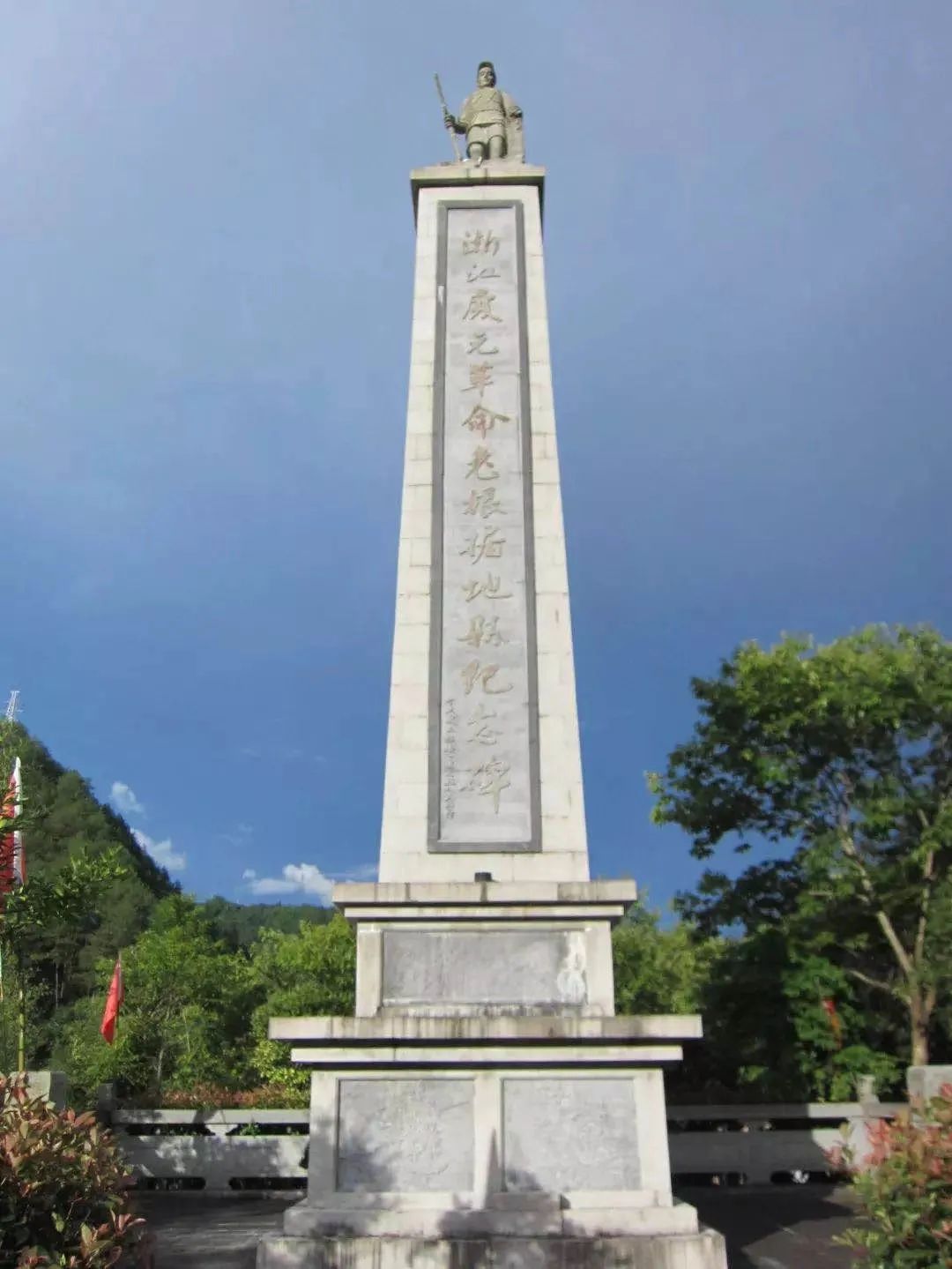 斋郎战斗,竹口战斗中先烈们的英雄事迹,不仅为庆元人民提供了创业奋进