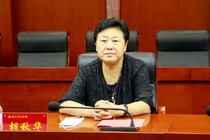 胡秋华副会长宣布《关于设立公安部公安发展战略研究所城市警务研究