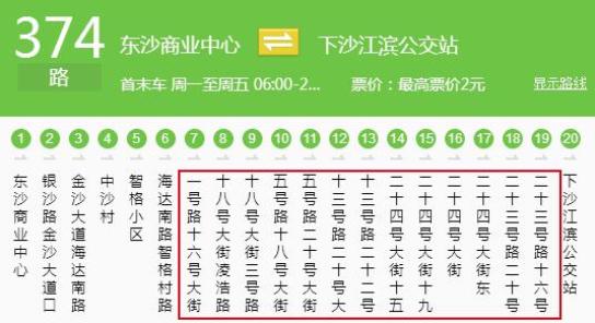 杭州公交惊现魔性站牌125万网友围观报站站名真的有来头