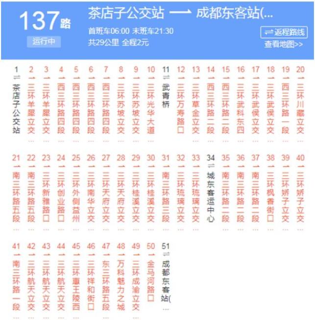 杭州公交驚現魔性站牌125萬網友圍觀報站站名真的有來頭