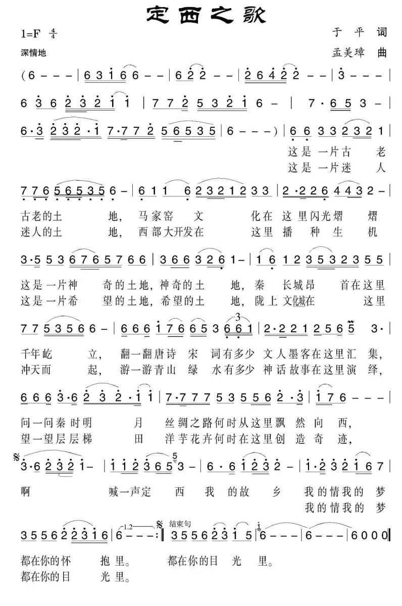 2020版定西之歌mv制作完成看看有没有你们家乡的美景