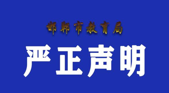 邯郸最新人口普查结果_邯郸东区最新规划图