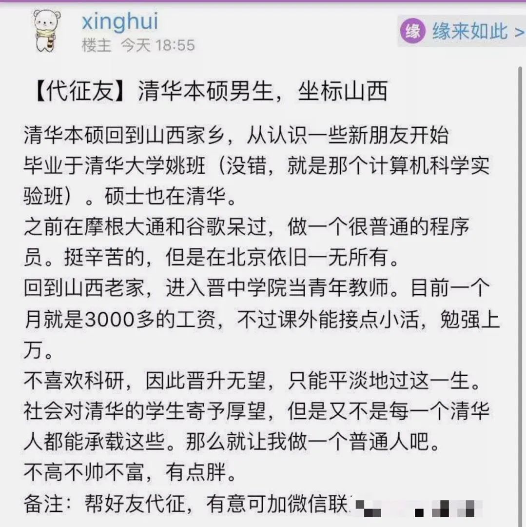 清华姚班毕业的天才 从谷歌辞职回家在二本院校教书 湃客 澎湃新闻 The Paper