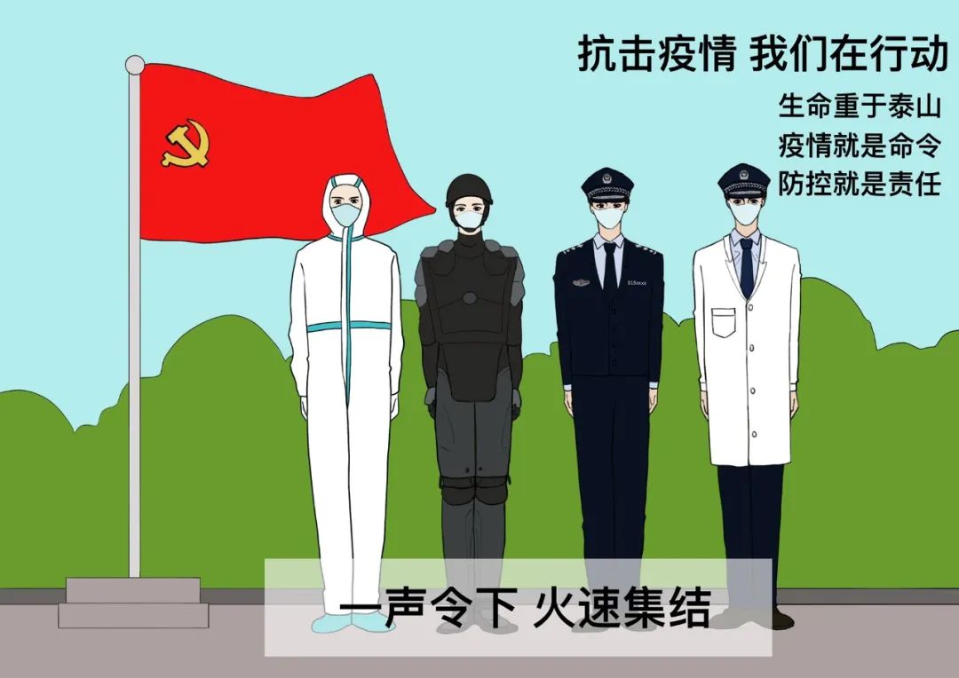 携手抗疫,我们坚信每次考验,都会淬炼真金每次磨难,都会锻造伟力疫情