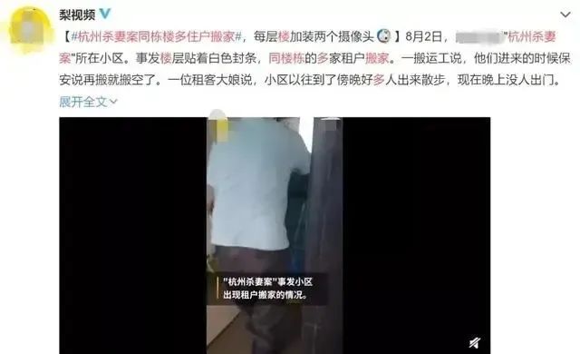 胡律师说法 杭州杀妻案 房子变 凶宅 看看法律怎么说