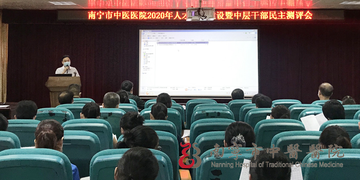 南宁市中医医院:发挥民主监督作用 促进人才队伍建设