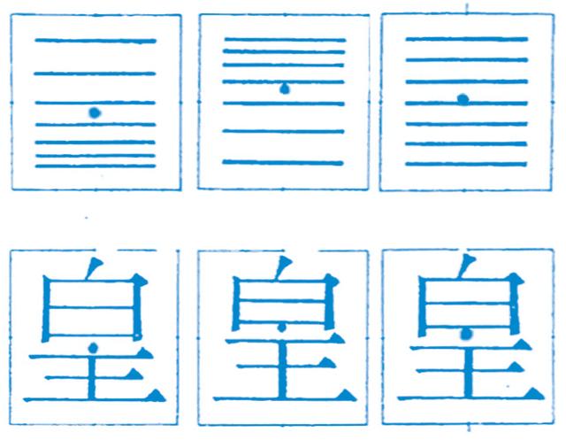 汉字美的规则 汉字布白的研究 读书 澎湃新闻 The Paper