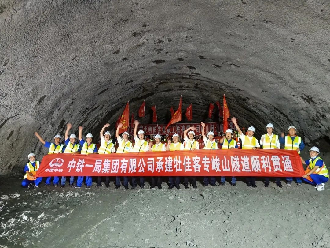 离开通更近一步这条高铁全线隧道全部贯通