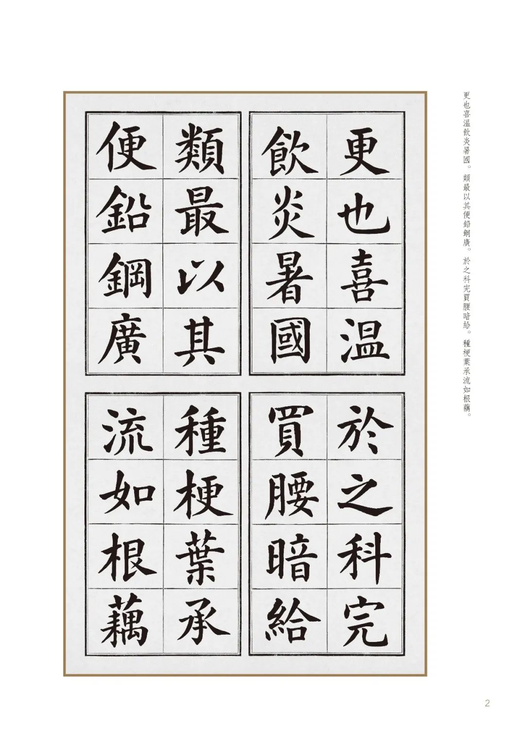 人口丈组字_人口普查(3)