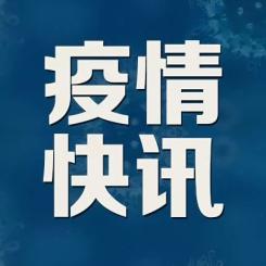 2020年通河县人口多少_2020-2021跨年图片(2)