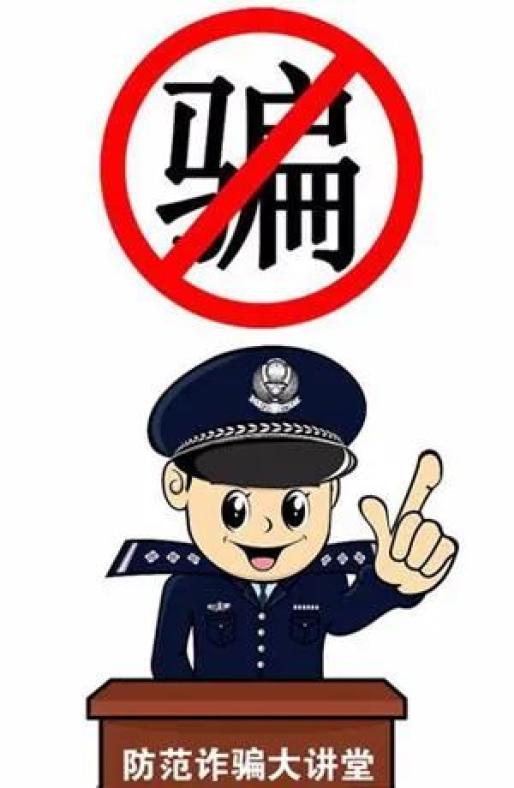 反诈系列宣传之一什么是贷款诈骗