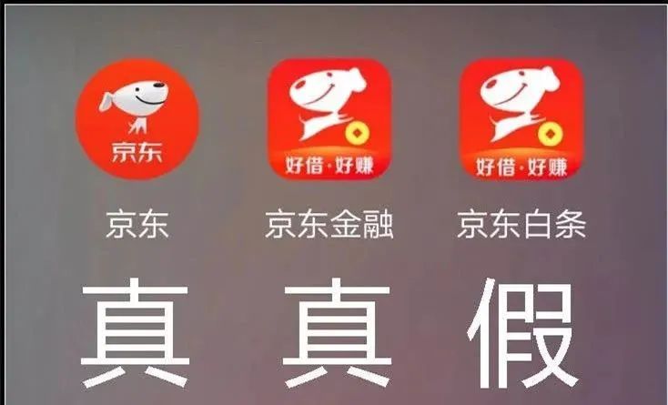 紧急提醒：“京东白条”APP千万别下载，多人已被骗！（京东白条借款app下载安全吗）