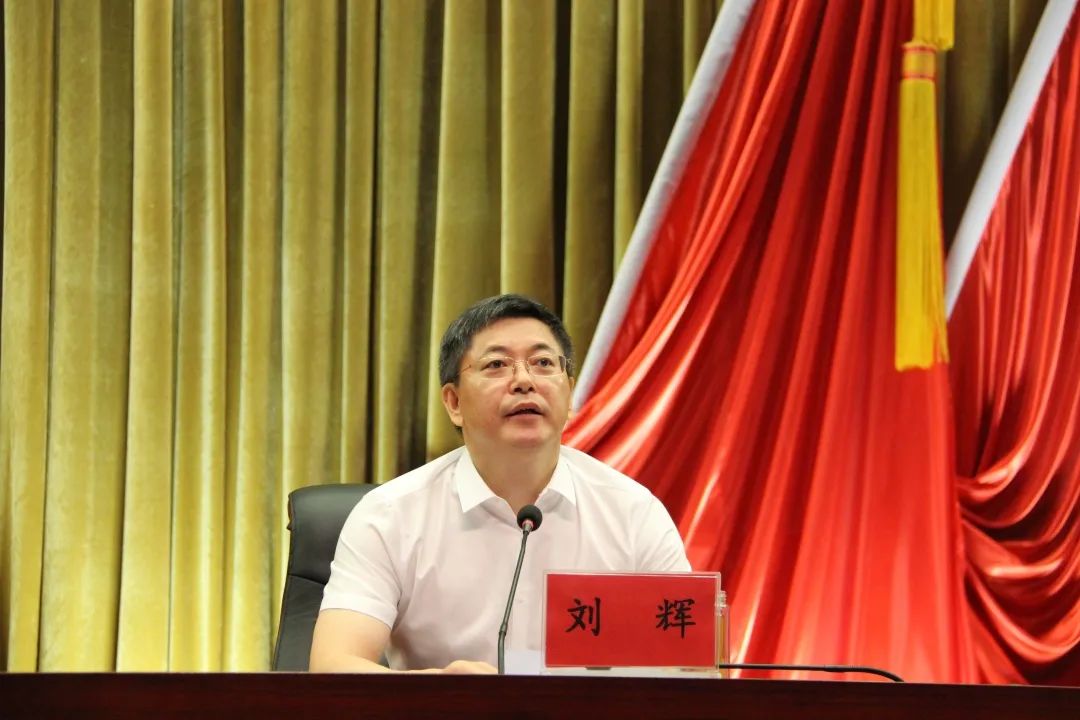 市委常委,政法委书记刘辉出席开班仪式并作动员讲话