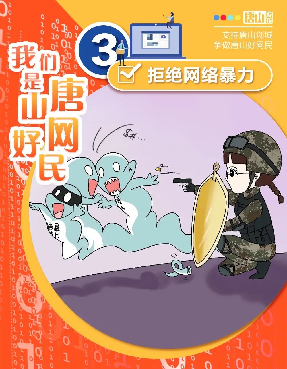 2020年唐山12中学中排名_问政唐山|唐山第十二中学入学片区划分是这样的