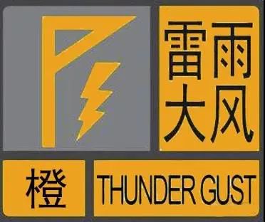 黑龍江省發佈雷雨大風橙色預警信號!局地陣風10-12級